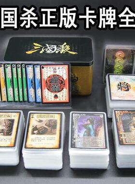 桌游全套卡牌豪华十周年神将皮肤武将诸神黄昏纸牌桌游戏牌