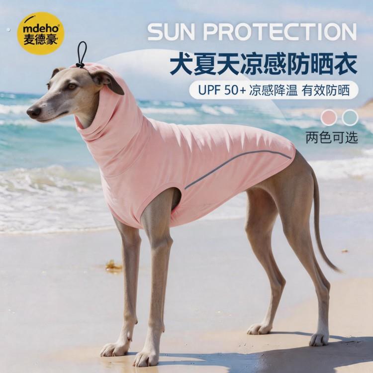 宠物衣服狗狗夏季防晒衣户外散热降温凉感凉感防晒衣马甲有效防晒