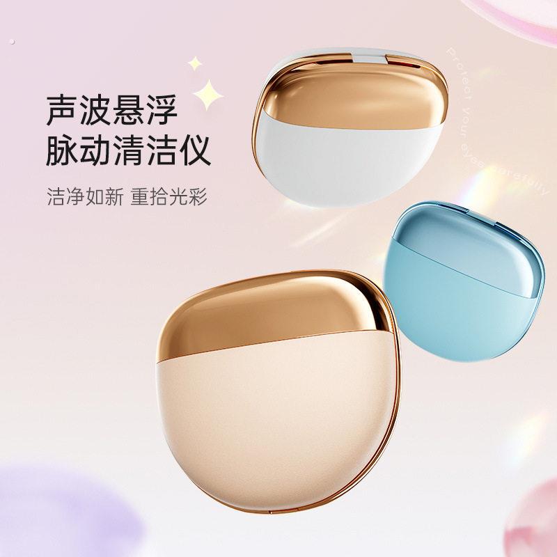 隐形眼镜清洗器电动美瞳盒子角膜塑性镜片自动清洁仪超音波冲洗机