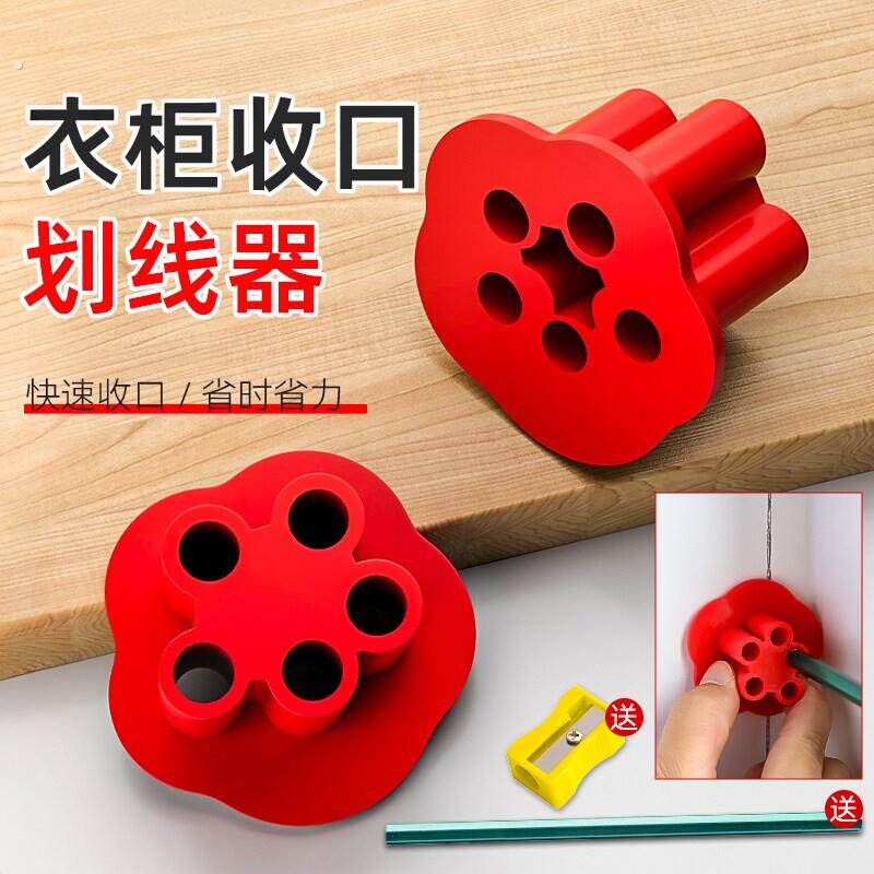 木工划线神器衣柜封口划线器厨房整体橱柜收口板夹家用画线定位工