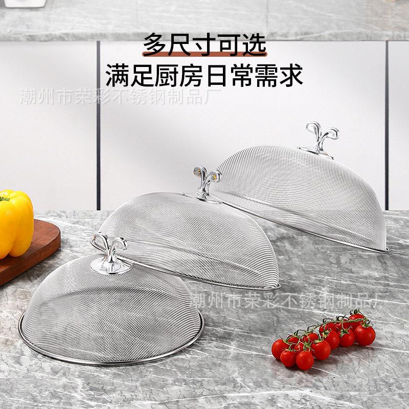 不锈钢菜盖食物罩菜防蝇菜罩钢丝防虫菜罩不锈钢菜罩菜罩食物罩子
