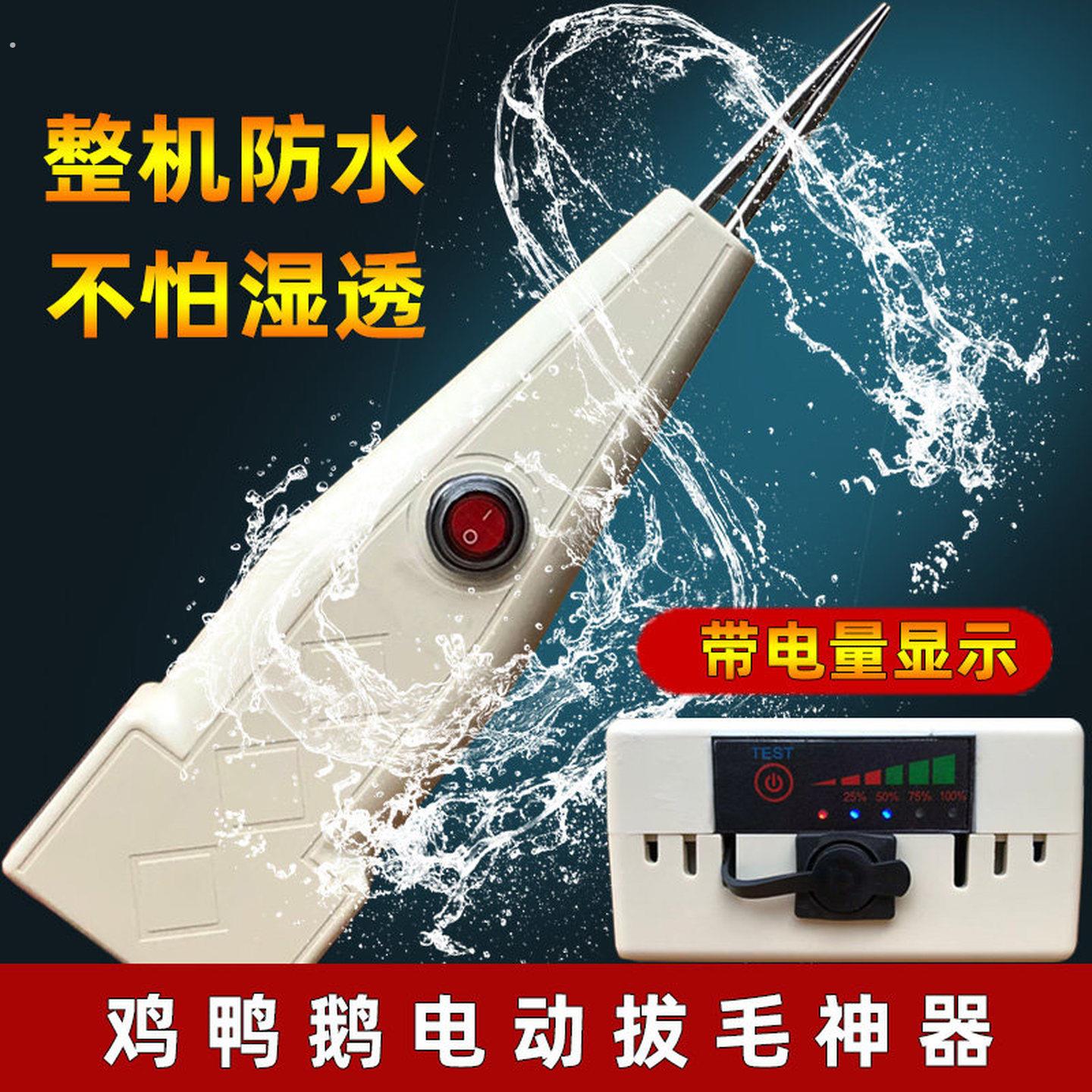 电动防水拔毛神器鸡毛鸭毛拨家禽拔毛机去杀鸡鸭鹅除毛机拔毛器扒