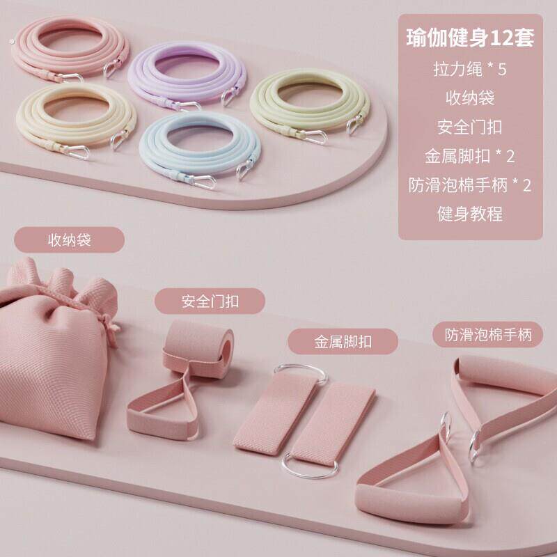 【小红书同款】多功能健身瑜伽拉力绳弹力带普拉提杆组合弹力绳女