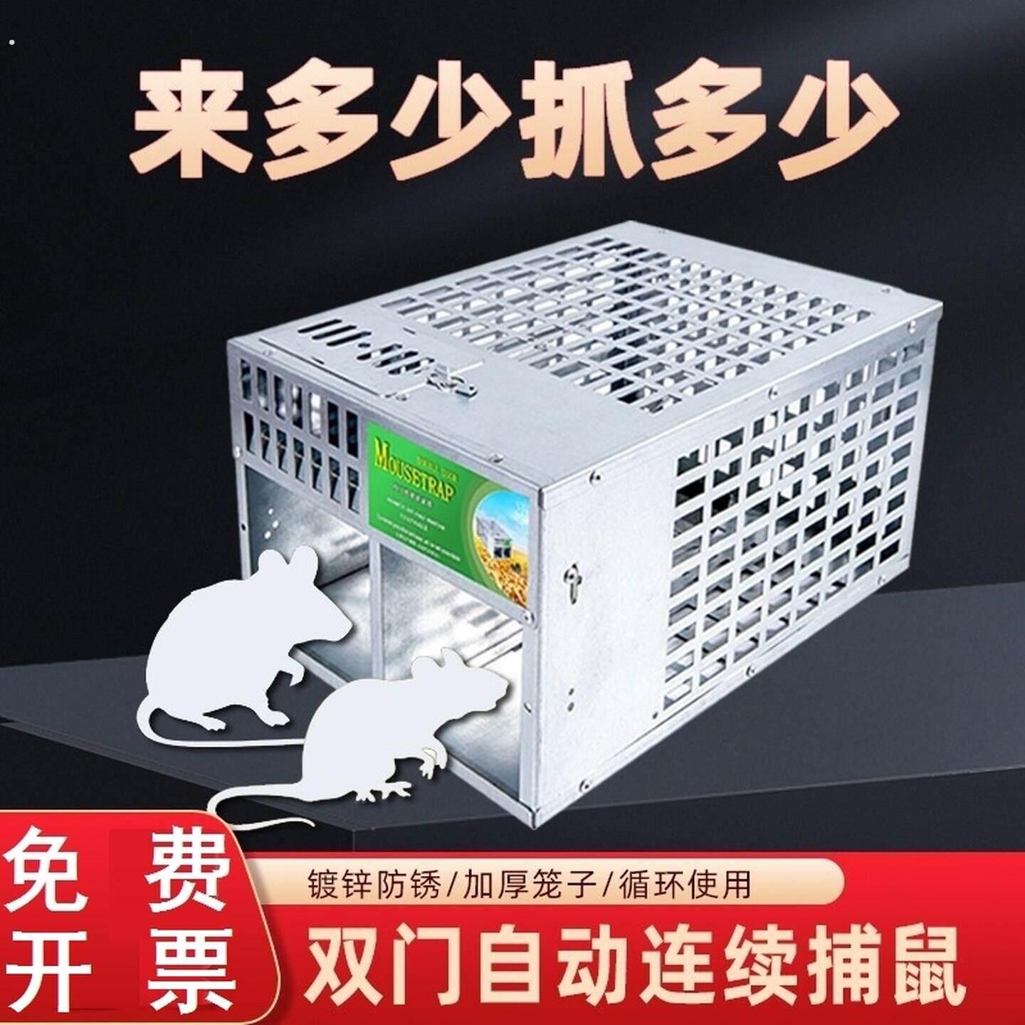 老鼠笼捕鼠器新型捉老鼠笼全自动连续扑捉器超强家用室内高效灭鼠