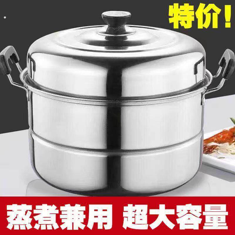 蒸锅不锈钢三层加厚大号蒸笼馒头家用小1双2层电磁炉瓦斯灶用