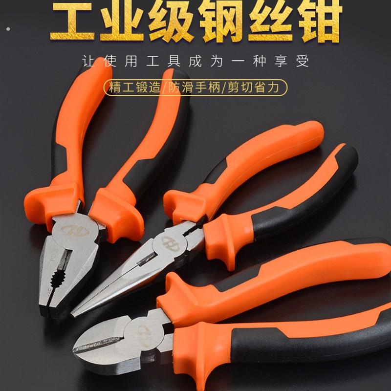 钢丝钳尖嘴钳斜口钳钳子组套老虎钳斜嘴钳电子电工钳6寸7寸8寸钳