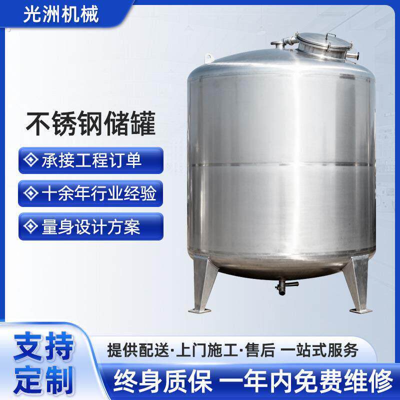 厂家供应不锈钢储罐 压力罐10吨不锈钢储气罐 不锈钢罐储运工具