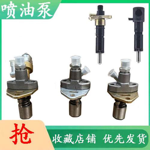 发电机 微耕机 配件风冷柴油机喷油泵嘴器总成