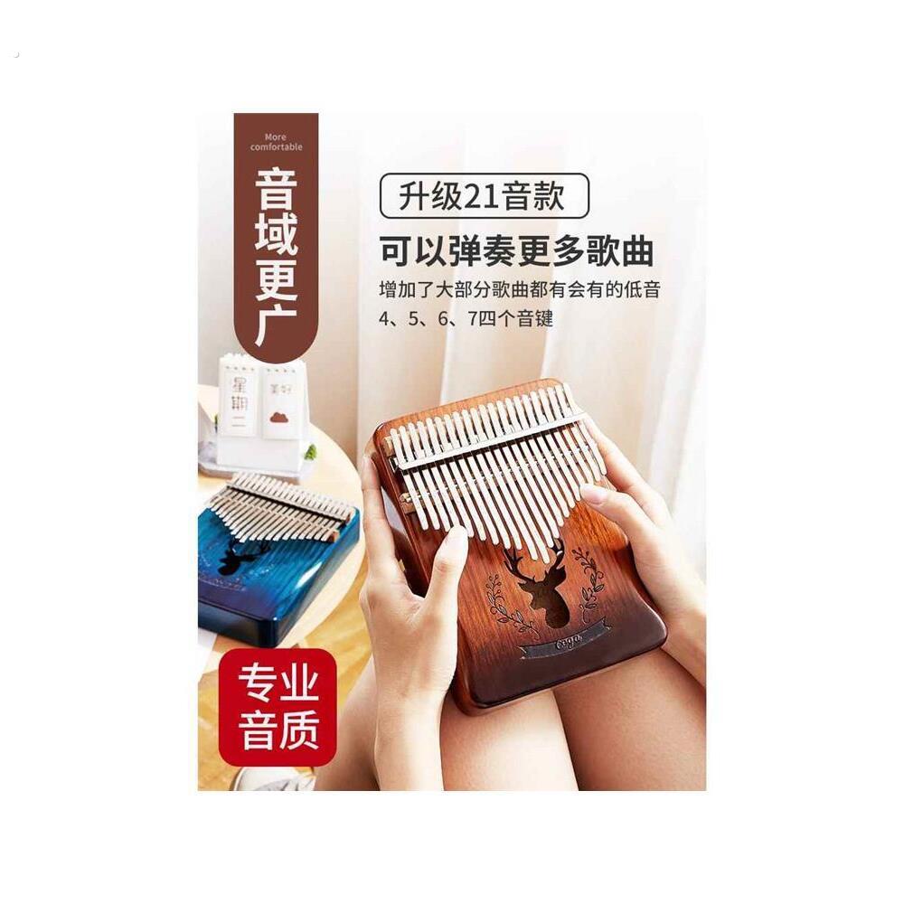 卡林巴拇指琴解压神器送朋友闺蜜实用好玩创意男女生生日礼物减压