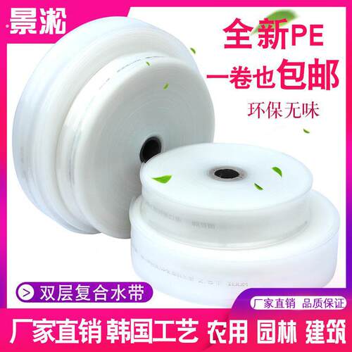 1寸水带农用塑料软管灌溉水管输水管透明白水带2寸2.5寸3寸4寸6寸