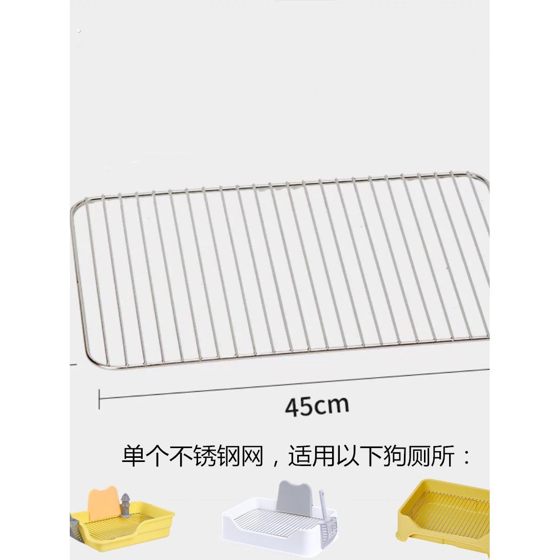 不锈钢网架配件多款可选狗厕所防踩屎防踩尿狗狗厕所配件宠物用品