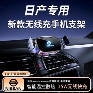 日产14代轩逸经典奇骏逍客天籁专用汽车载手机支架2025款车内改装