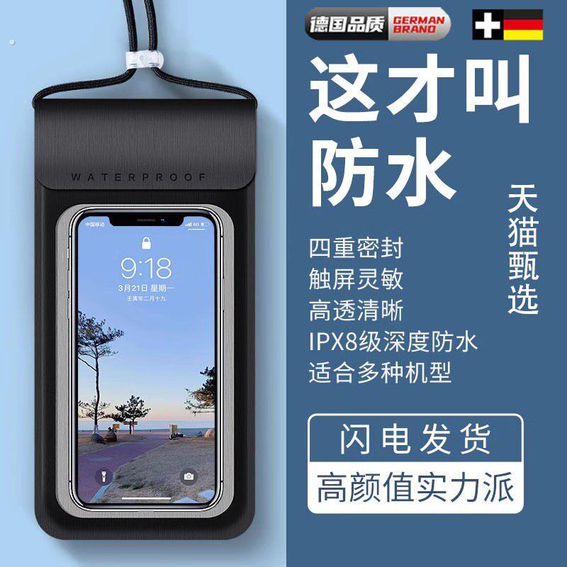 手机防水袋潜水套可触控屏幕游泳漂流骑手防雨外送专用密封透明手