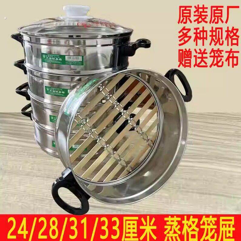 蒸笼笼屉不锈钢蒸笼蒸格加厚多层叠加电锅家用一体蒸笼多星配件