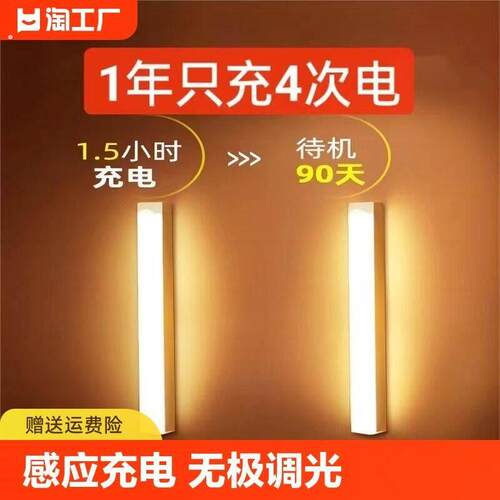 冰箱感应灯智能感应灯带灯条无线自粘橱柜衣柜厨房免布线不插电充