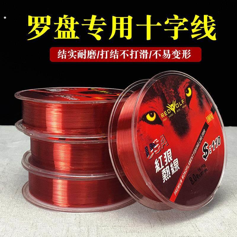专用罗盘十字线尼龙线罗经仪东定通胜崇道堂多罗盘通用红色 100米