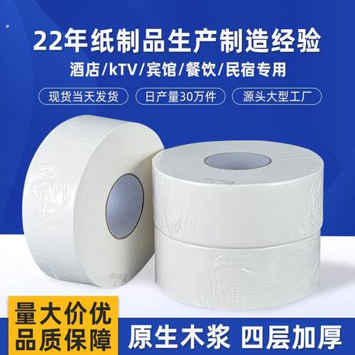 大卷纸整箱12卷实惠装酒店宾馆商用大盘卷筒纸厕所卫生纸圈纸