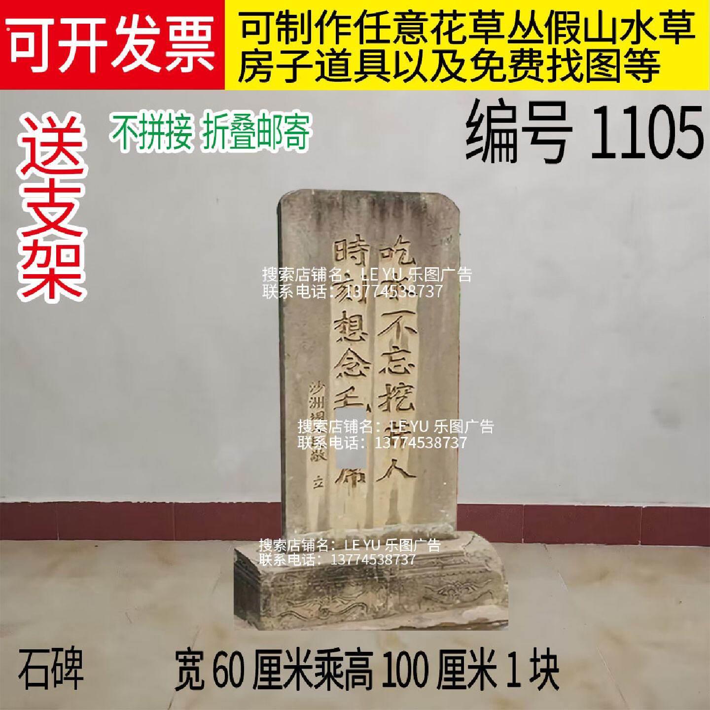 板吃水不忘挖井人课本剧石碑水井草房龟兔赛跑表演舞台装饰道具