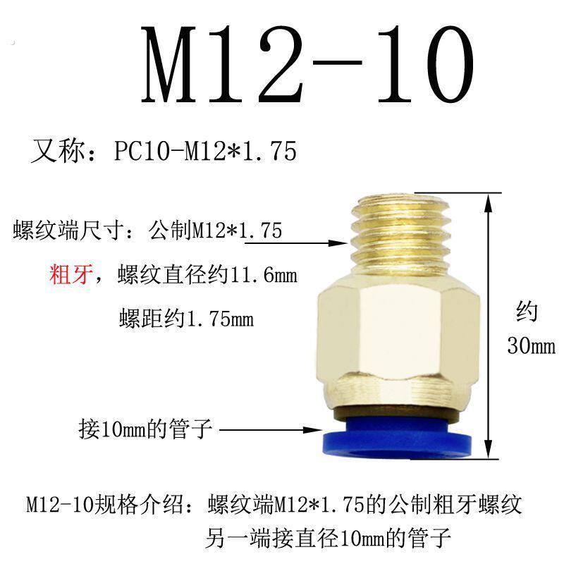 镀铜水嘴快速接头公制粗牙英制细牙气动直接模具气管快接螺纹直通