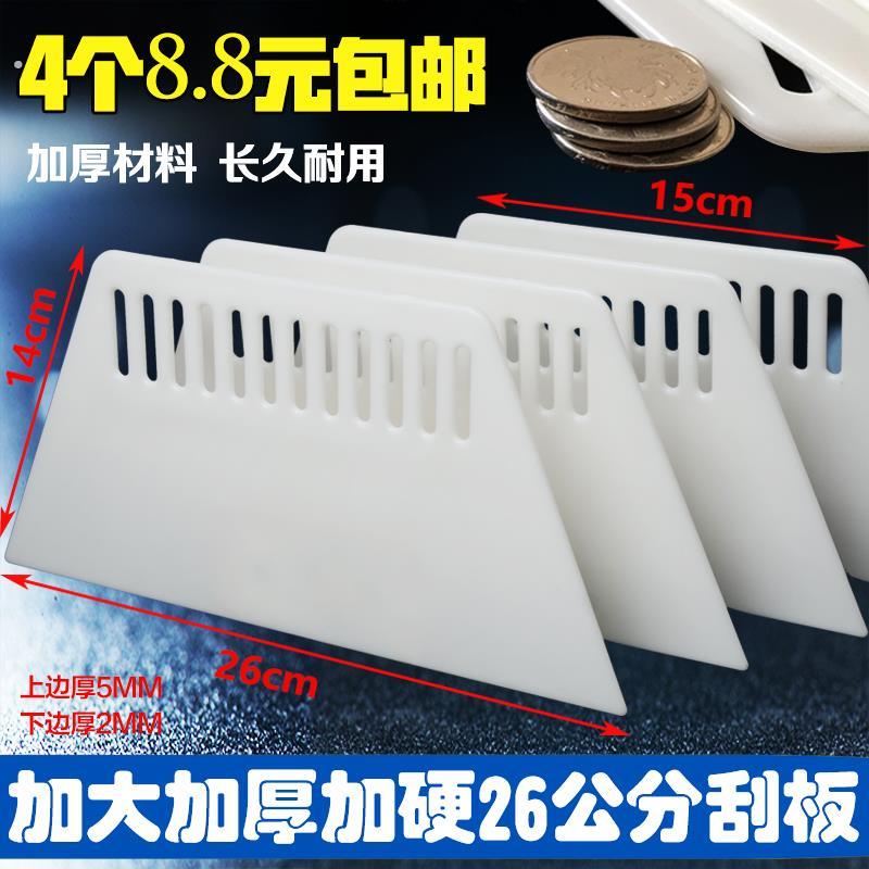 贴壁纸专用工具大刮板加厚加硬粘腻子粉墙布壁画施工工具塑料刮板图片