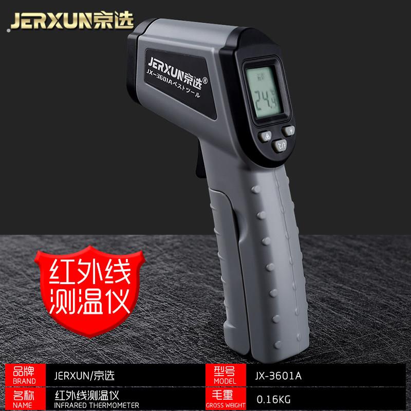 德国优选红外线测温仪手持电子温度计高精度工业测水温厨房烘焙油