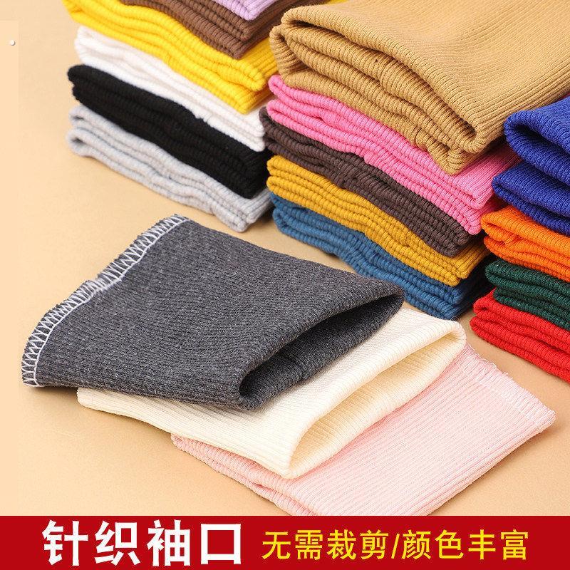 防风螺纹袖口高弹力衣服袖口衣服收口辅料卫衣针织罗纹裤脚口收紧