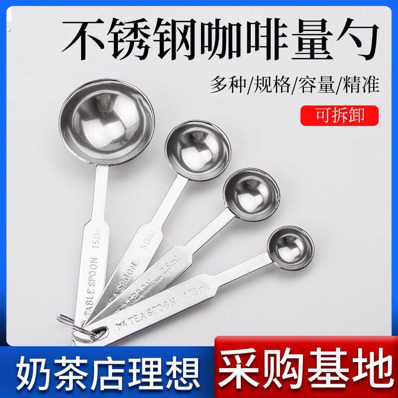 不锈钢量勺计量量匙套装克度刻度烘焙家用工具勺克数克勺厨房量勺