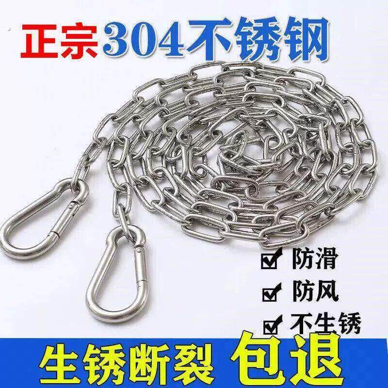 304不锈钢晾衣链室外晒被子晒衣绳防滑晾衣服铁链子防风挂凉衣绳