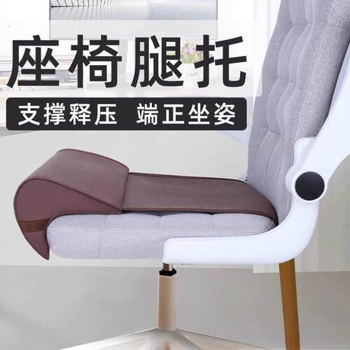 座椅延长腿托办公室午休神器腿拖工位解压好物电脑椅子舒服久坐垫