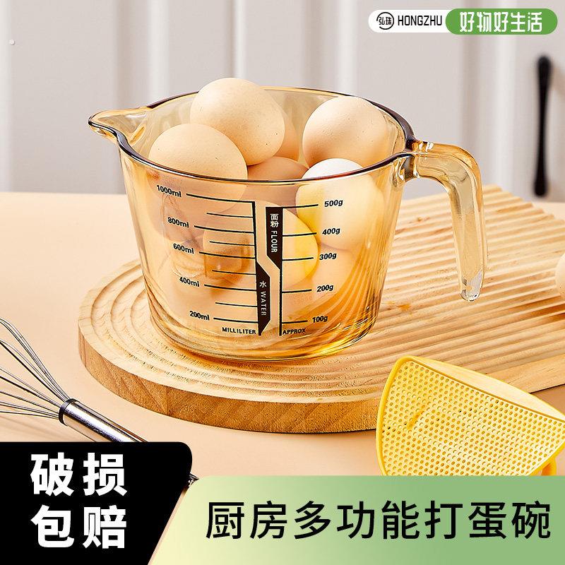 玻璃量杯厨房带刻度多功能打蛋碗耐热烘焙工具淘米过滤家用计量杯