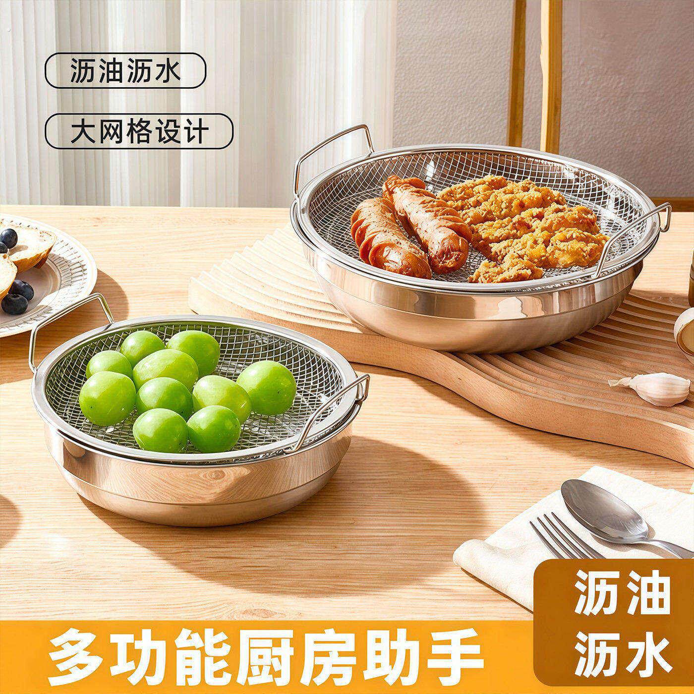 家用厨房滤油盘新款不锈钢沥油盘炸物盘滤油神器双耳网筛漏油托盘