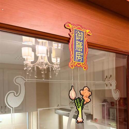 可爱趣味厨房牌匾挂件家用挂件装饰2025新款爆款拼豆风御膳房