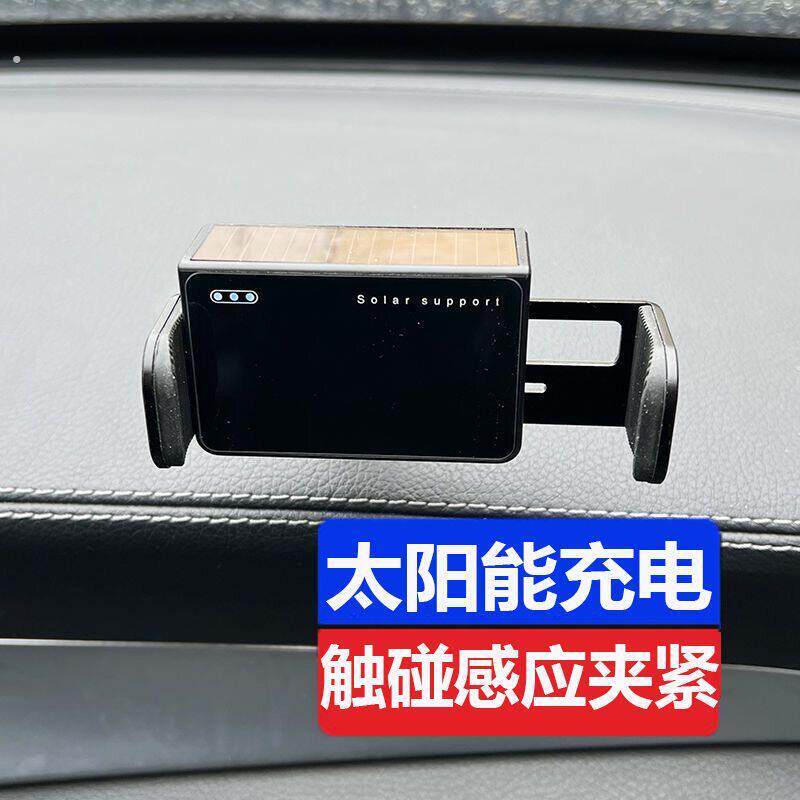 太阳能车载手机手机架电动支架免插线汽车导航架出风口卡扣支架
