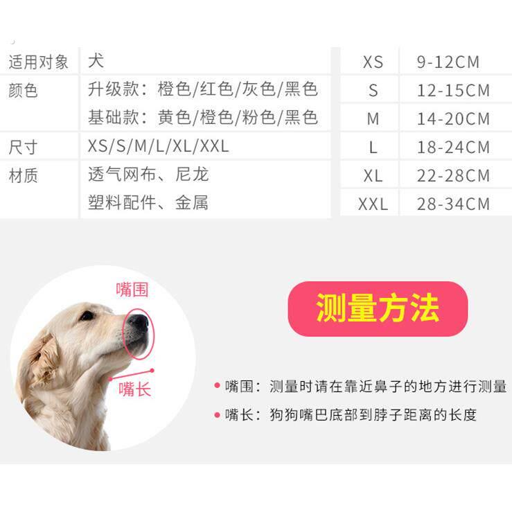 大狗嘴罩嘴套宠物口罩不影响呼吸喝水调节大小出行遛狗用带魔术贴