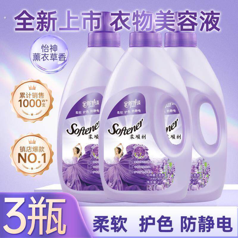 【拍一发三】共12斤薰衣草香氛留香柔软抗静电持久留香衣物柔顺护