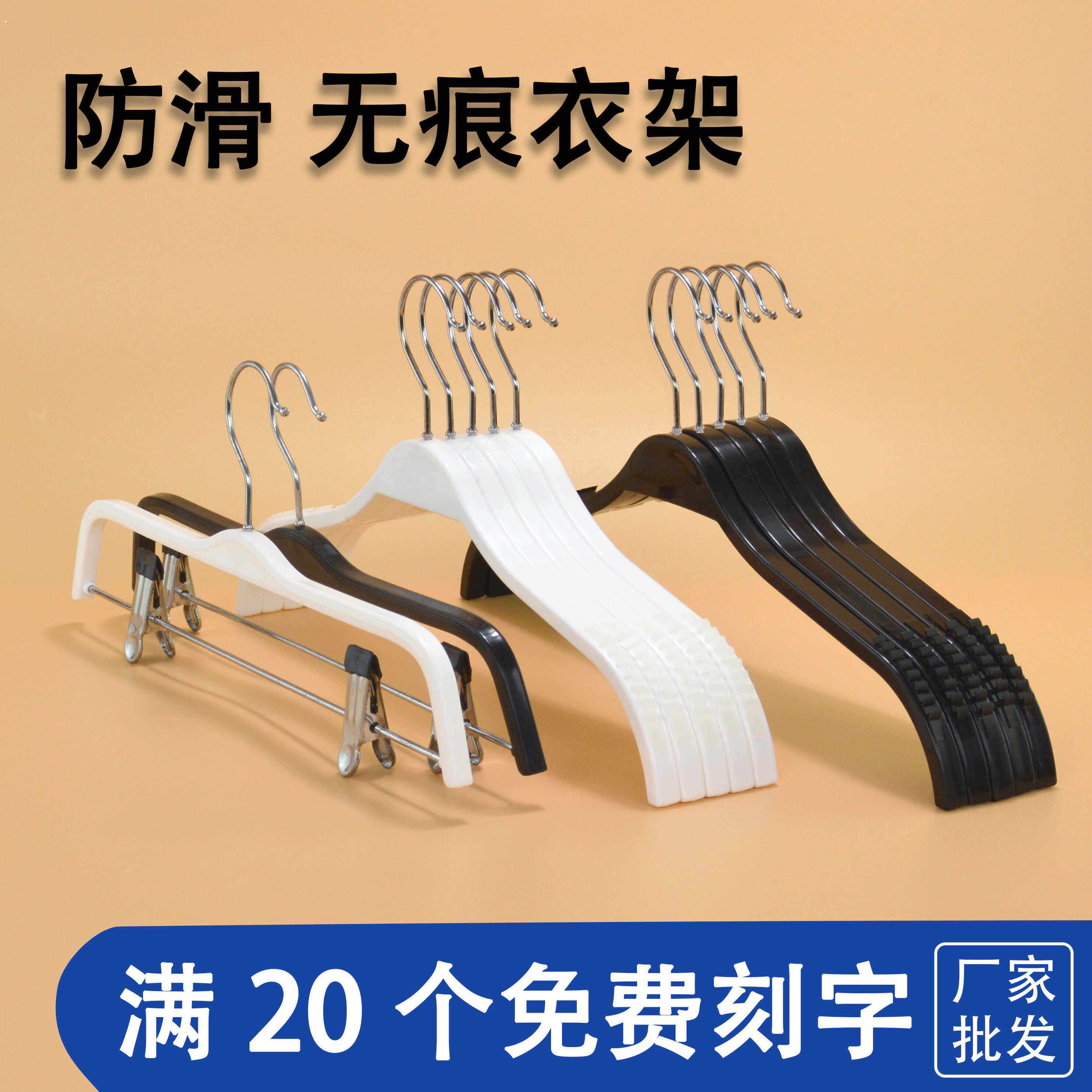 塑料夹板防滑无痕家用直播小红书推荐衣撑服装店摆摊晾晒衣挂裤夹