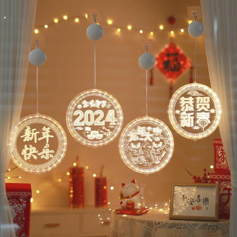 新年装饰灯2024龙年春节过年彩灯窗户气氛灯室内飘窗气氛新款挂灯