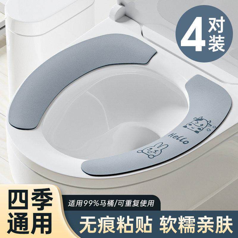 马桶坐垫夏季家用坐便垫圈粘贴式马桶贴套四季通用厕所坐便器垫子