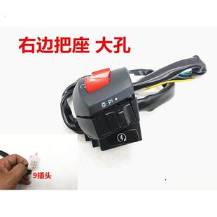 三轮带摩托车风扇开关手把三轮车把座开关转向灯大灯左右开关总成