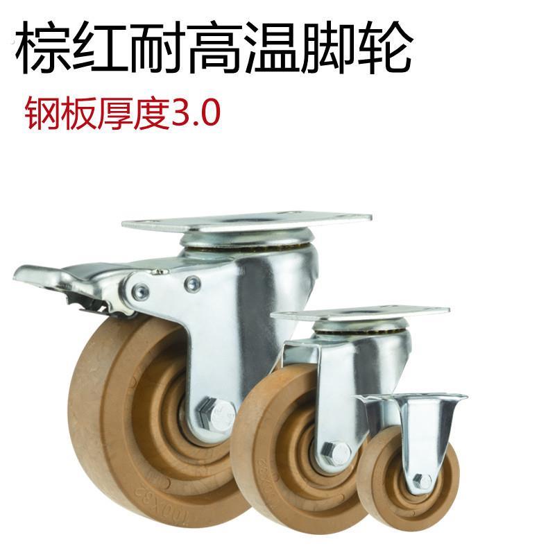 中型3寸4寸5寸耐高温脚轮230-300度耐高温轮子烤箱推车滚轮