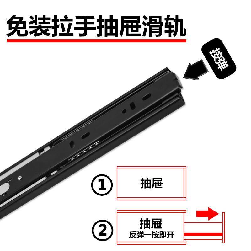 反弹滑轨抽屉轨道阻尼缓冲三节轨按弹触碰静音导轨免拉手自弹道轨