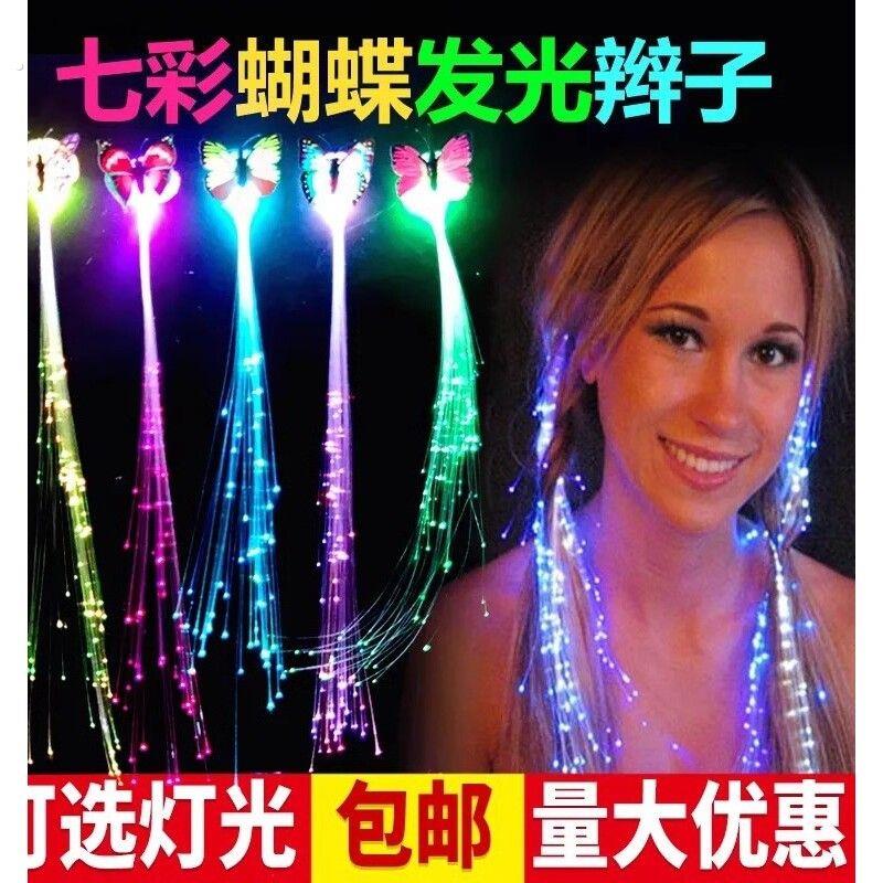 音乐节饰品演唱会发光头饰发夹七彩辫子灯氛围道具夜市摆摊小商品