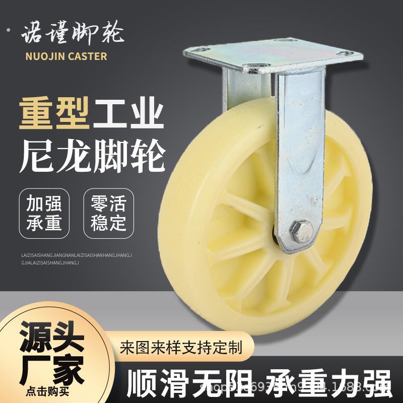 工业脚轮4寸5寸6寸8寸工业白尼龙轮刹车轮 重型工业轮