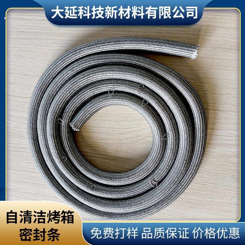 自清洁烤箱密封条 炉门玻璃纤维弹性密封带 耐高温烤箱隔热密封条