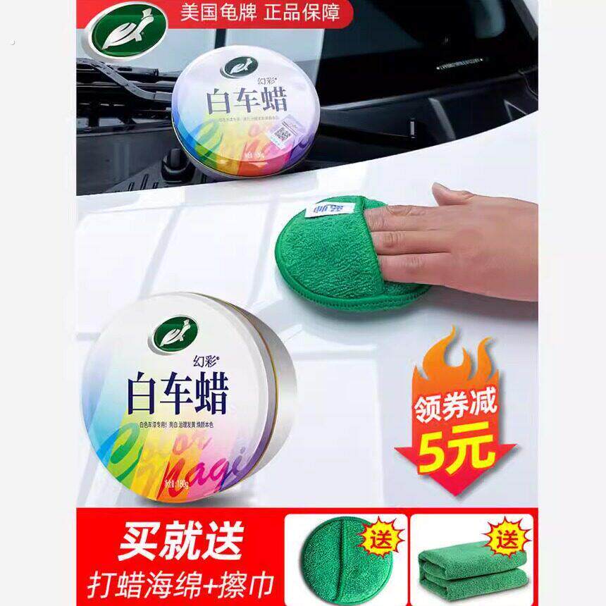 专用车腊打蜡养护上光通用镀膜保养划痕抛光龟牌汽车蜡黑色白色车