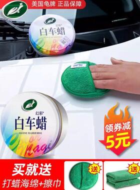 专用车腊打蜡养护上光通用镀膜保养划痕抛光龟牌汽车蜡黑色白色车