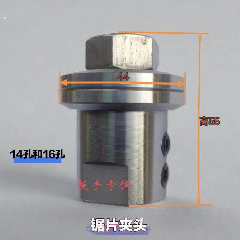 12 14 工电机锯片夹孔25.4钻夹头电机轴套转换头开料锯砂轮改装