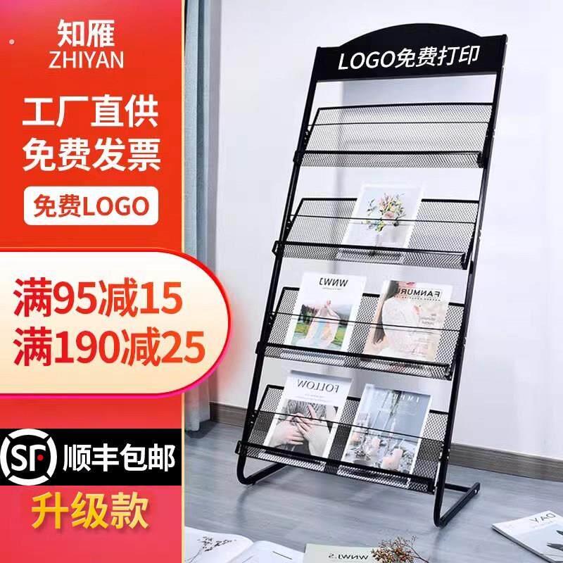 杂志架宣传展示架资料架铁报刊架书刊报纸置物架子落地杂志收纳层