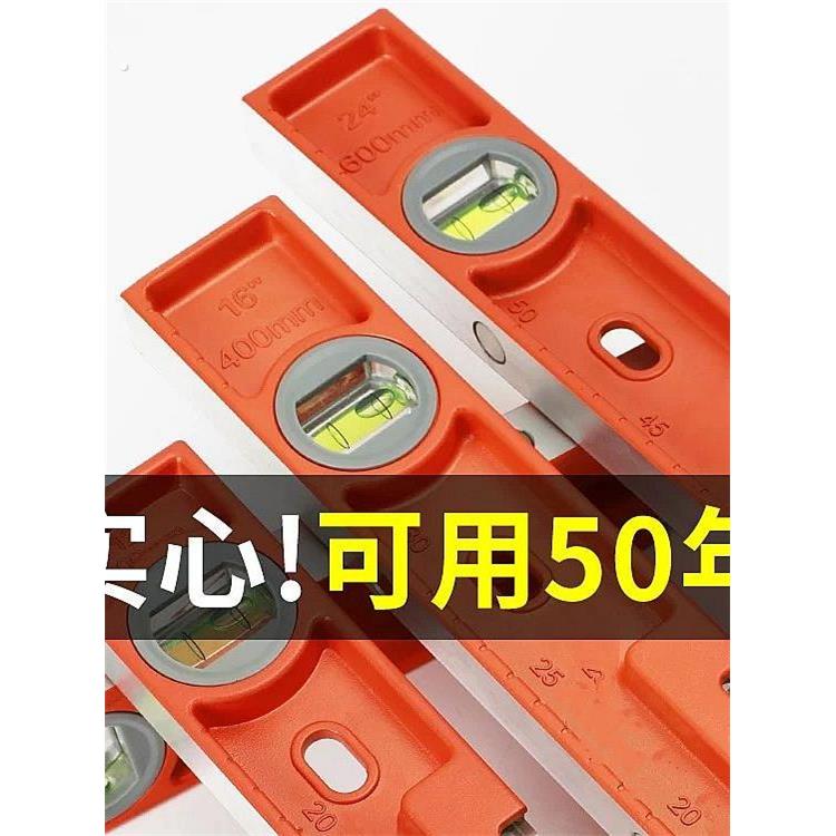 水平尺高精度德国实心铸铝30-60-80强磁一米长瓦工防摔平水尺靠尺