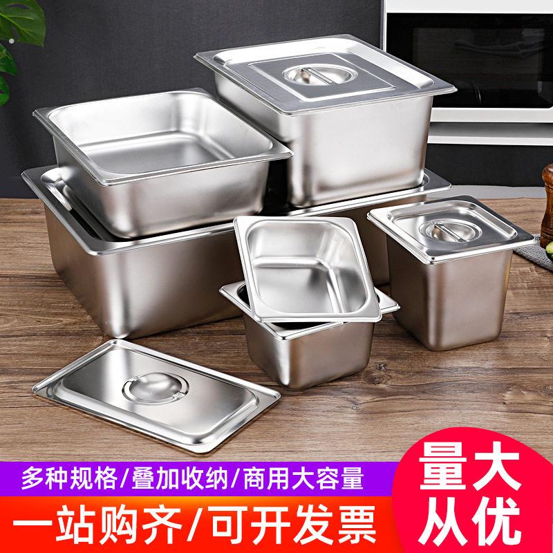 04不锈钢份数盆加厚长方形不锈钢盆带盖子商用1/1份数盘不锈钢方